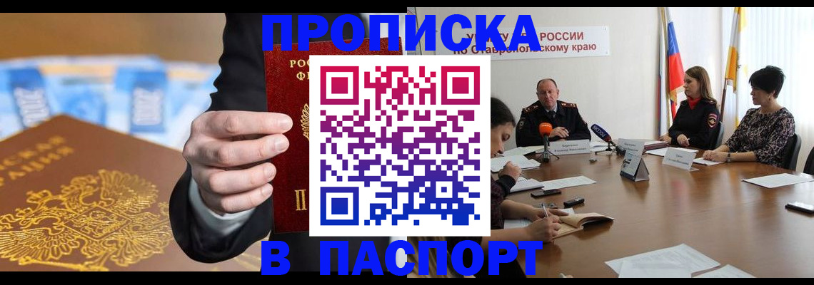временная регистрация поиск в Нариманове